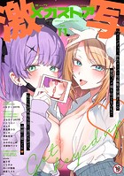 ぶなぴー397円❤マンガ誌 コミックメガストア Vol.011