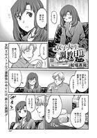 船堀斉晃❤拘束 女子大生調教日誌 第十話