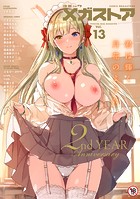 ぐすたふ❤マンガ誌 コミックメガストア Vol.013
