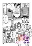 船堀斉晃❤羞恥 女子大生調教日誌 第十二話