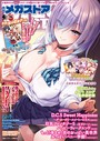 —-❤ファンタジー 月刊メガストア2025年4月号