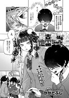 かかとぶし❤単話 最古参は地雷ちゃん