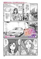 船堀斉晃❤羞恥 女子大生調教日誌 第十四話