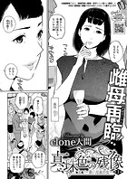 Clone人間❤単話 真珠色の残像 第二幕 〜青い月夜の女〜