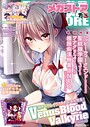 —-❤ファンタジー 月刊メガストア2025年7月号