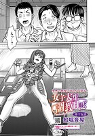 船堀斉晃❤羞恥 女子大生調教日誌 第十五話