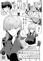 じゃが山たらヲ❤単話 物語のように