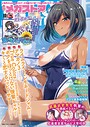 —-❤ファンタジー 月刊メガストア2025年10月号