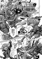 奥ヴぁ❤単話 戦士ちゃんと触手くん 第六話