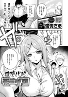 愉悦さる❤拘束 復讐代行モーイク