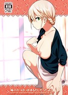 なかにしゆうた❤単話 妹のおっぱいがまるだしだった話 2