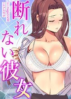 magazine90❤フルカラー 断れない彼女【完全版】49