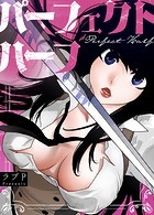 ラブP❤フルカラー パーフェクトハーフ【完全版】102