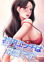 DR❤フルカラー 社内エッチは常識です 37話