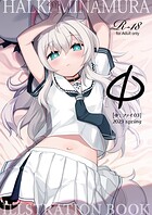 皆村春樹❤イラスト・CG集 Φ［ファイ］03