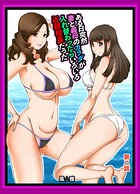 風☆雅❤近親相姦 ある日突然、妻と義母のカラダが入れ替わったらいろいろ近親相姦だった〜第二話〜