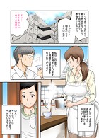 風☆雅❤単行本 近親相姦〜息子の朝勃ち〜其の参