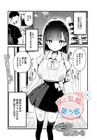 あおひも❤単話 咲く乳娘の集う家