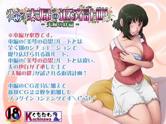 ❤人妻・主婦 とある夫婦の返済計画ー夫婦の絆篇ー